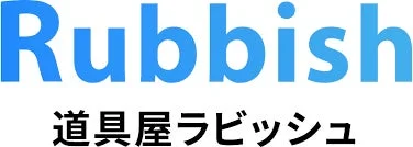 道具屋ラビッシュのロゴ
