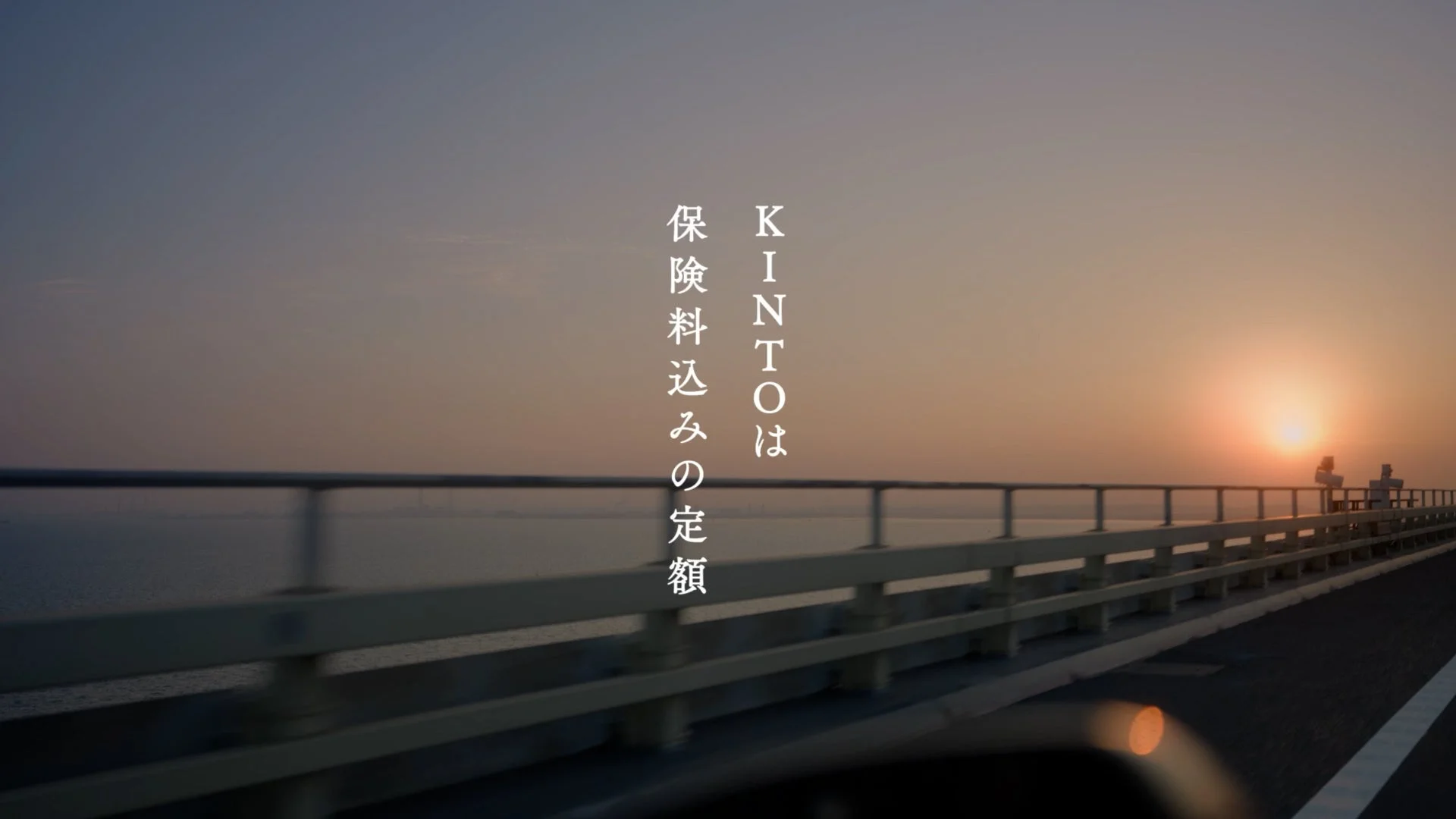 KINTOは保険料込みの定額