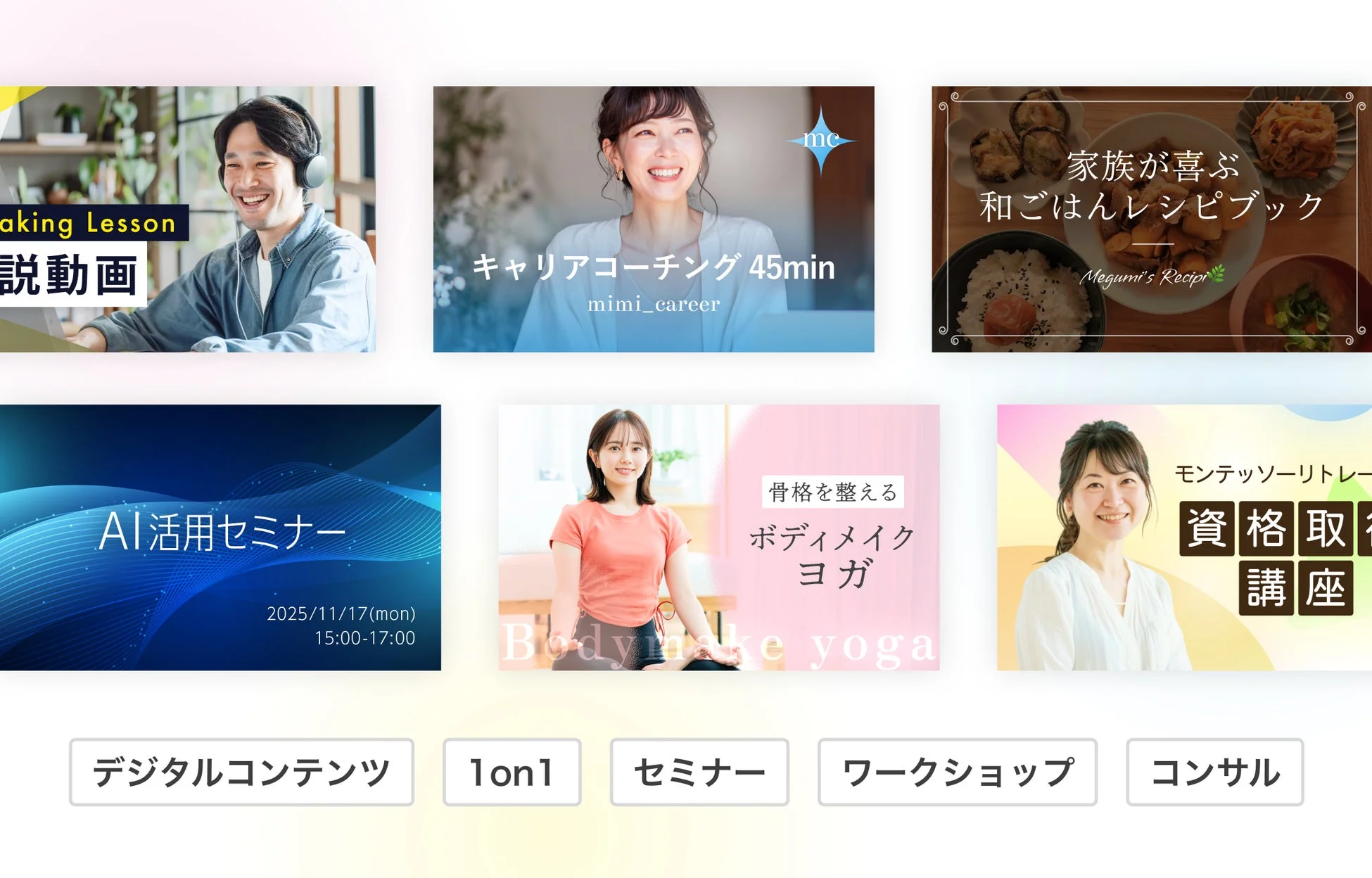 豊富なコンテンツ販売方法