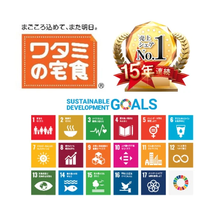 ワタミの宅食とSDGs