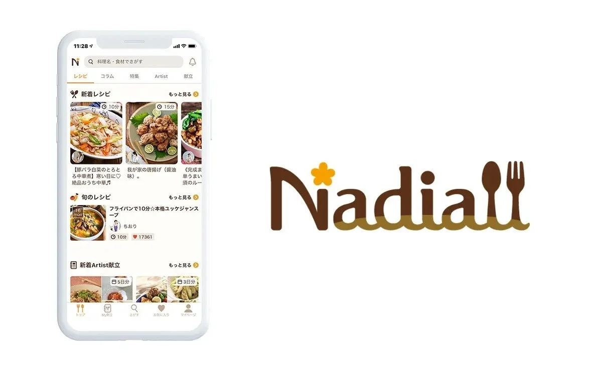 スマートフォンに表示されたNadiaレシピアプリの画面とロゴ