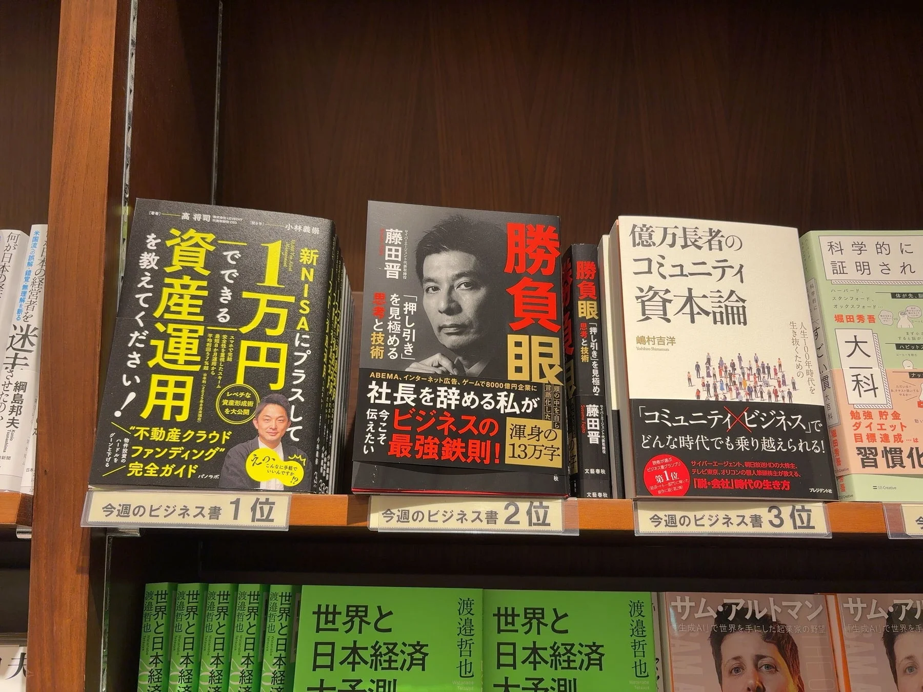 書店ランキング