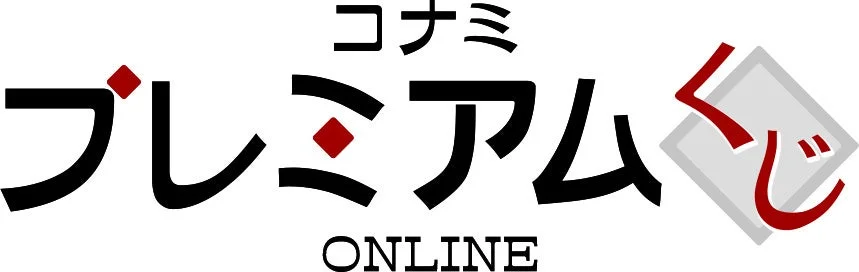 コナミプレミアムくじONLINEのロゴ
