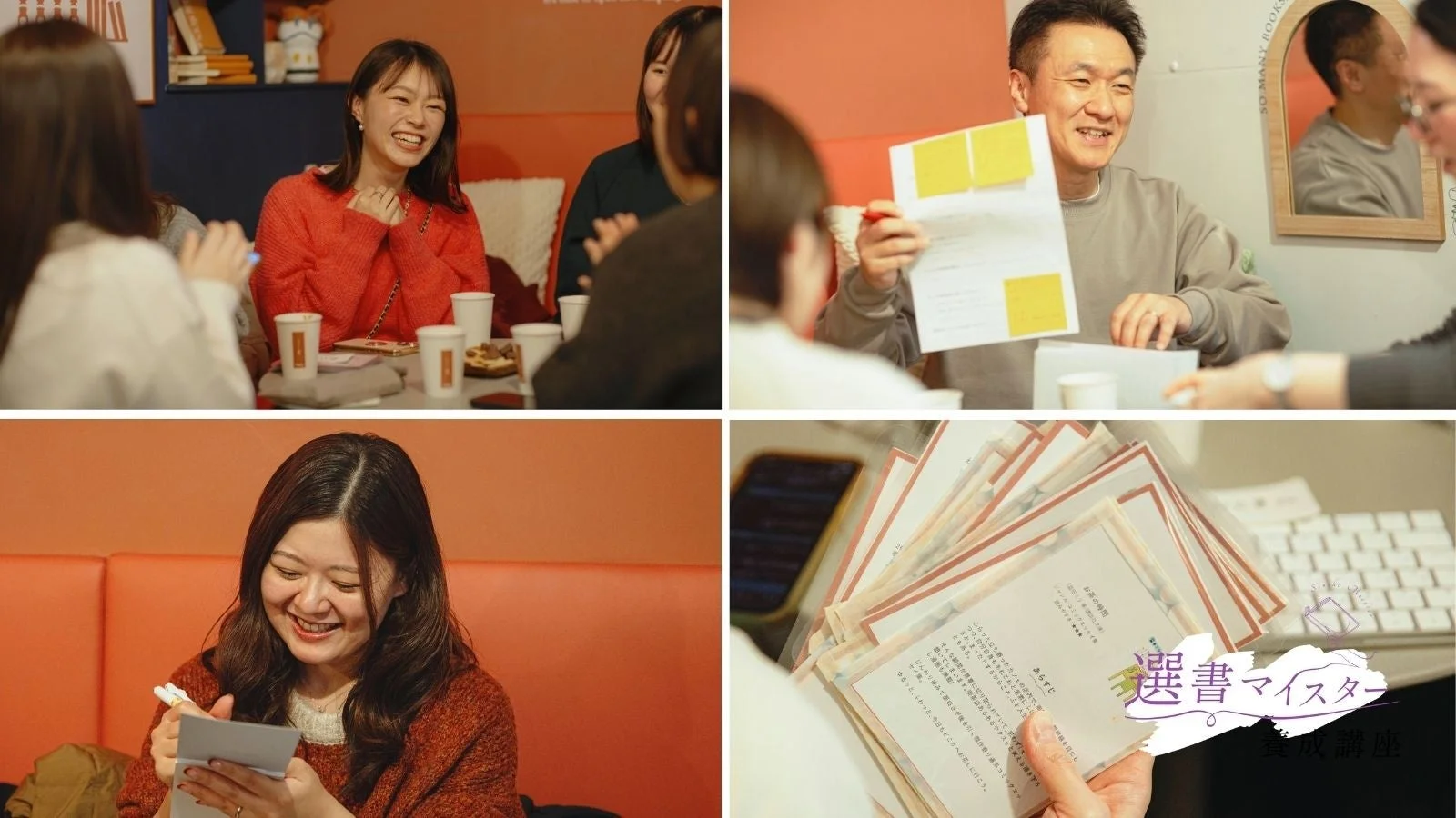 選書マイスター 忘年親睦会