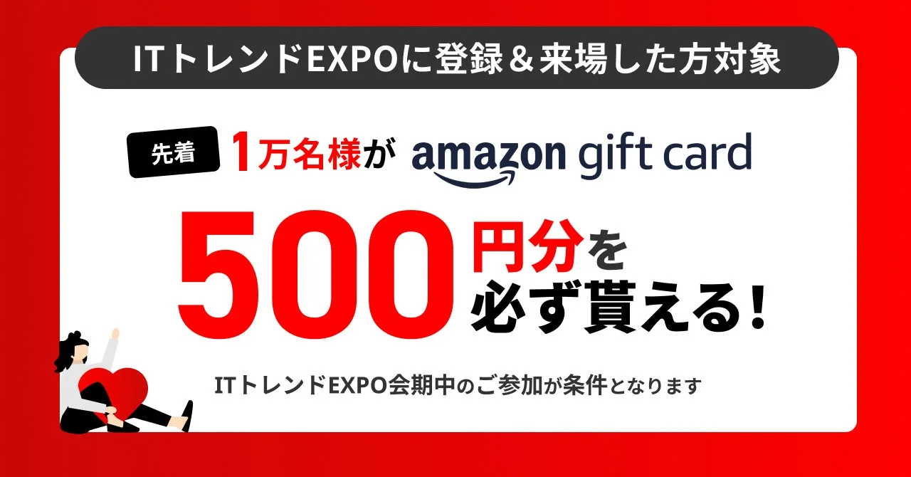 Amazonギフトカードプレゼント