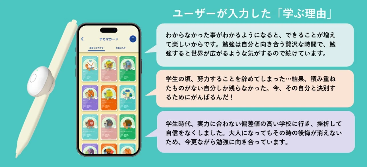 学ぶ理由の明確化