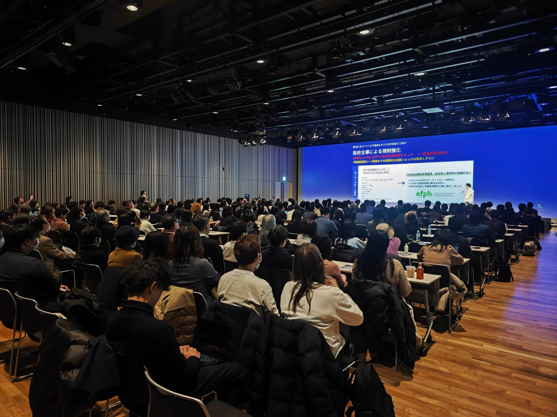多くの聴衆が参加するセミナーの様子