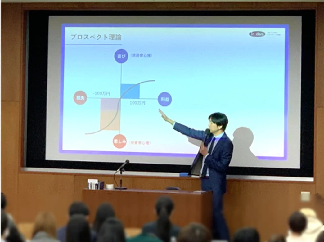 プロスペクト理論のグラフ、講義風景