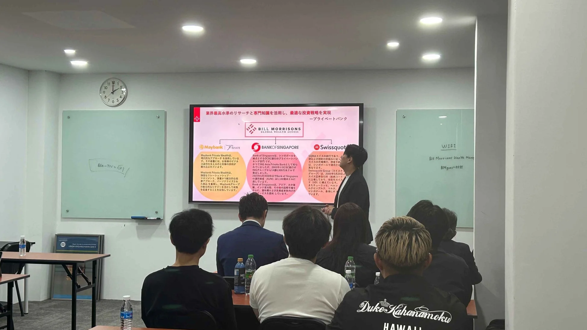 金融機関のプライベートバンキングに関するプレゼンテーション