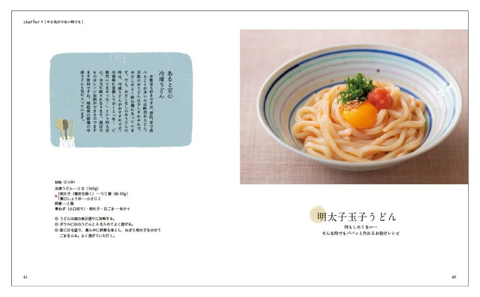 明太子玉子うどん