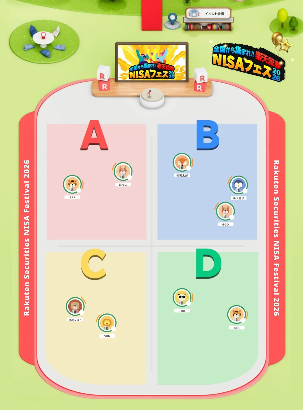 NISAランド クイズ大会 イメージ画像