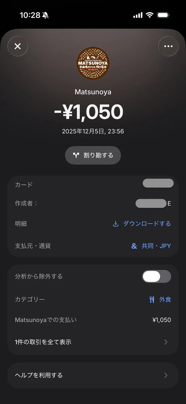 Revolut共同アカウントでの支払い詳細画面