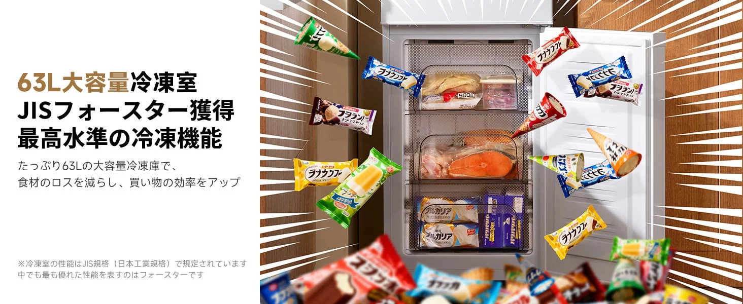 220Lモデル冷凍室