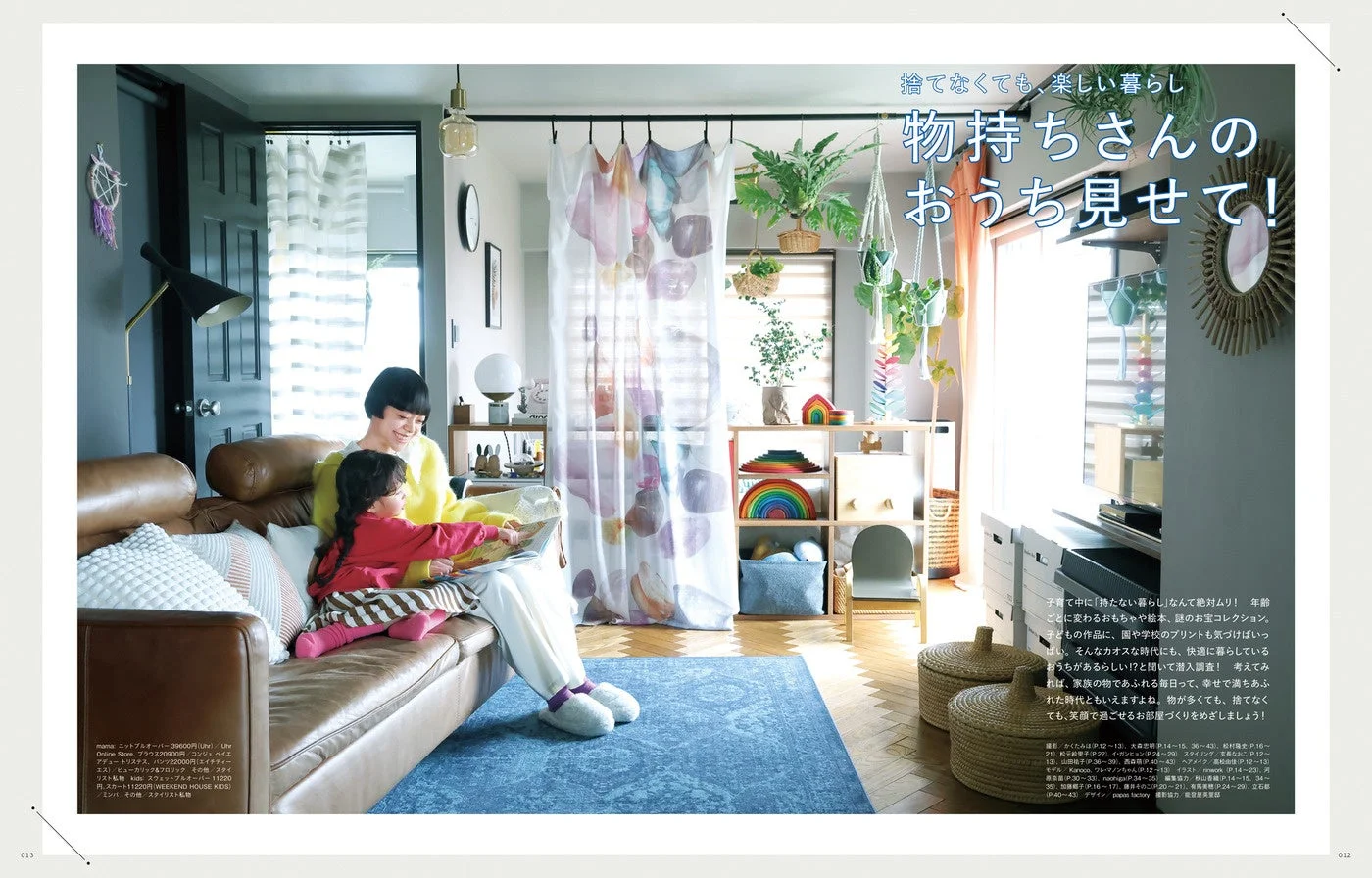 リビングで絵本を読む親子