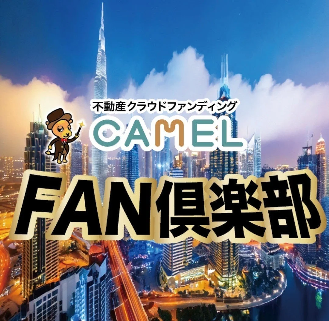 CAMEL FAN倶楽部の広告