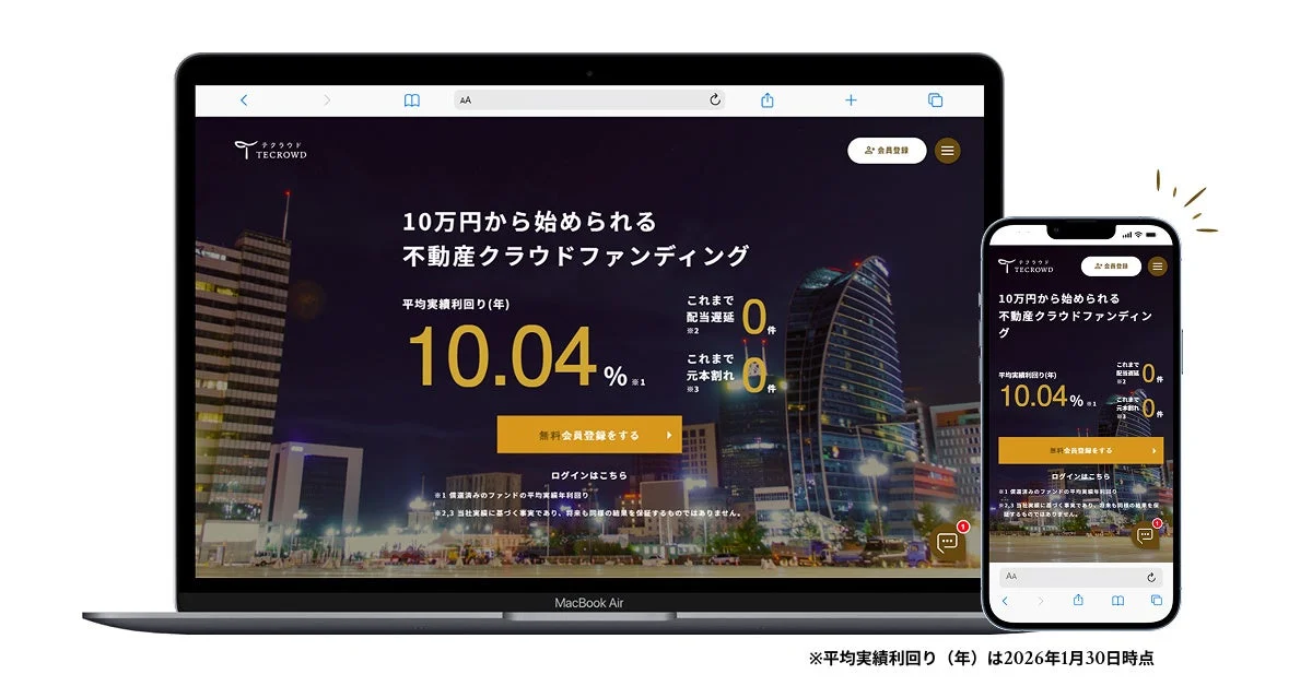 不動産クラウドファンディング「TECROWD」のウェブサイトを表示したノートパソコンとスマートフォン