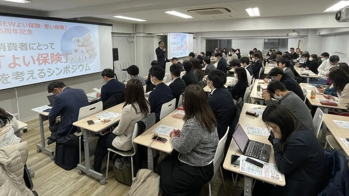 シンポジウムの様子