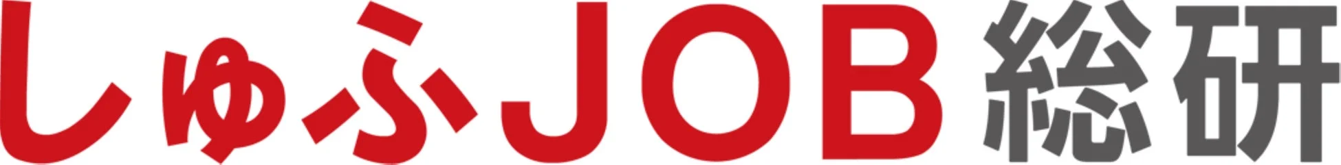 しゅふJOB総研