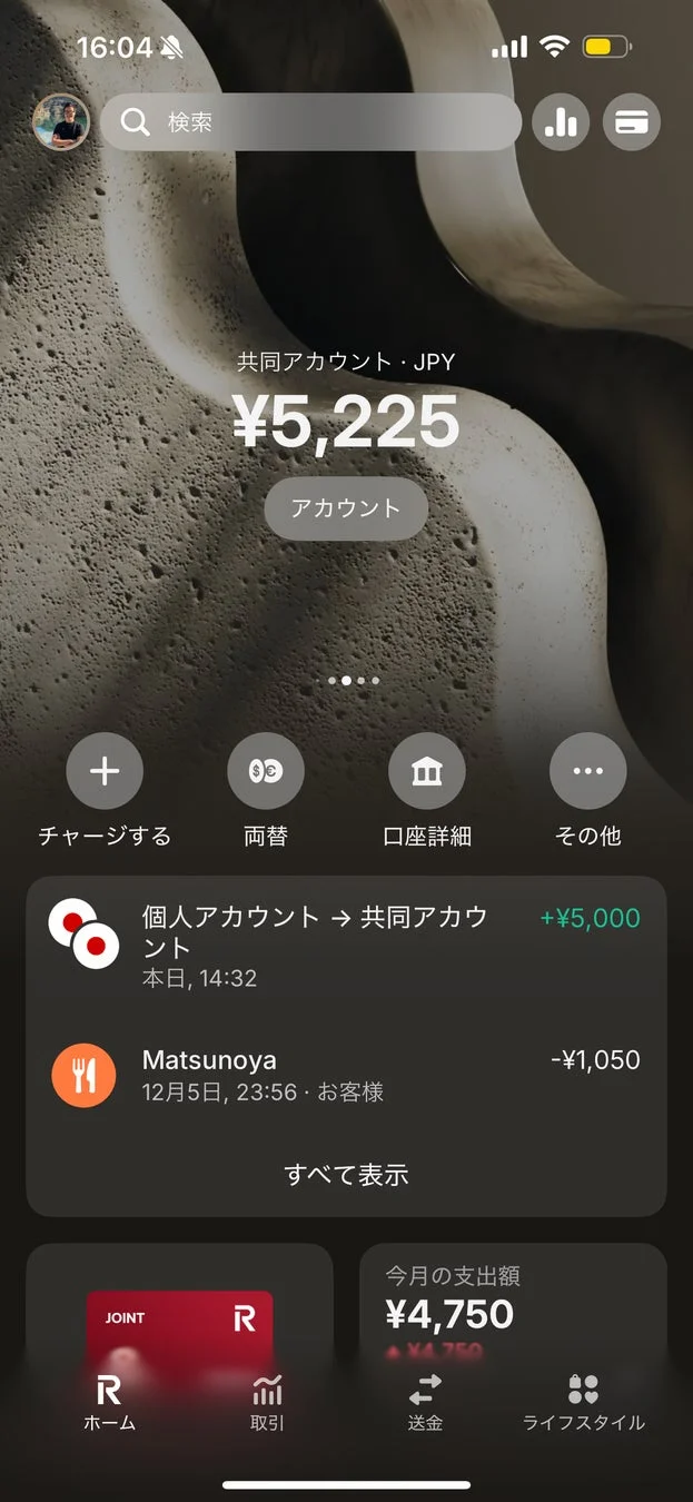 Revolut共同アカウントの利用履歴表示画面