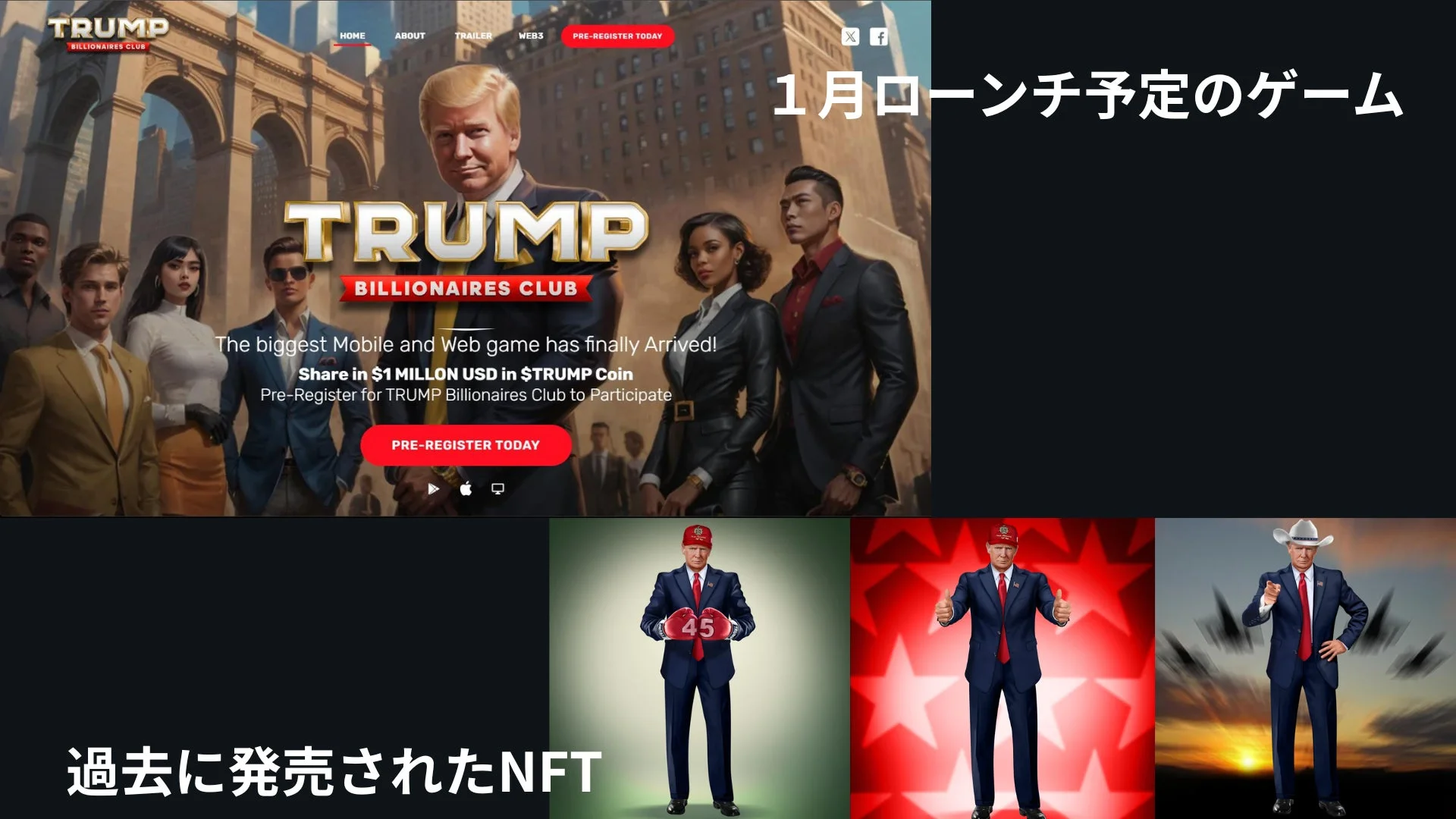 TRUMP BILLIONAIRES CLUBの広告