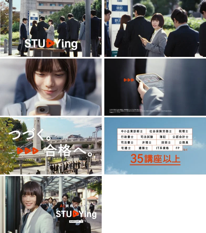 STUDYing、つづく。合格へ。、資格一覧