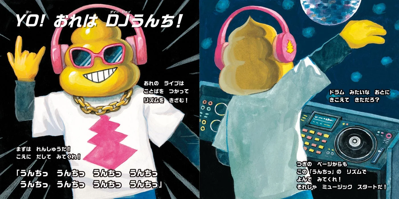 DJうんち ライブ