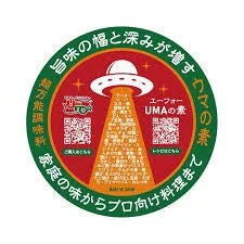 UMAの素