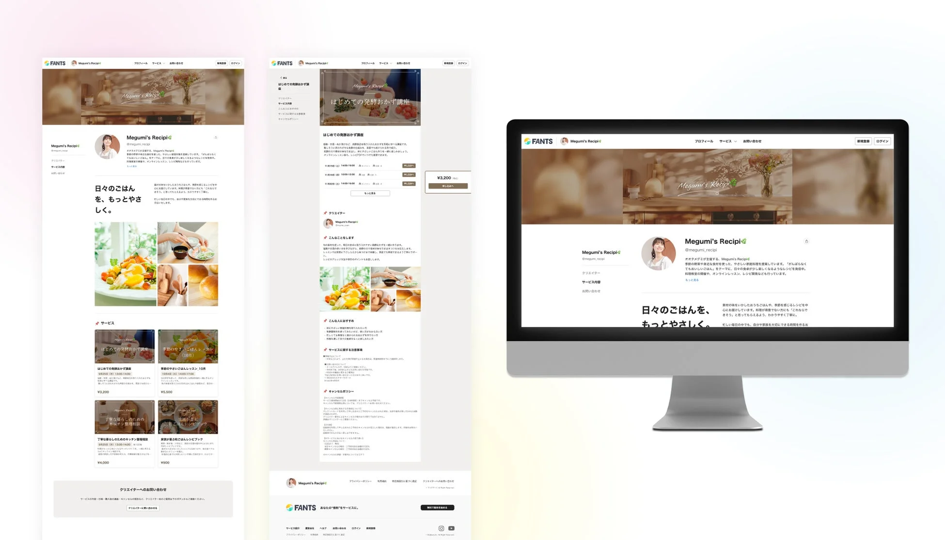 オーナーの世界観を伝える販売ホームページ作成