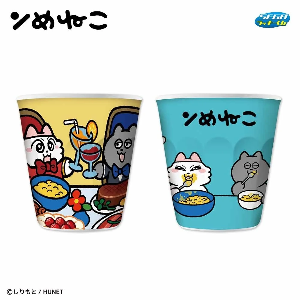 ンめねこのコップ