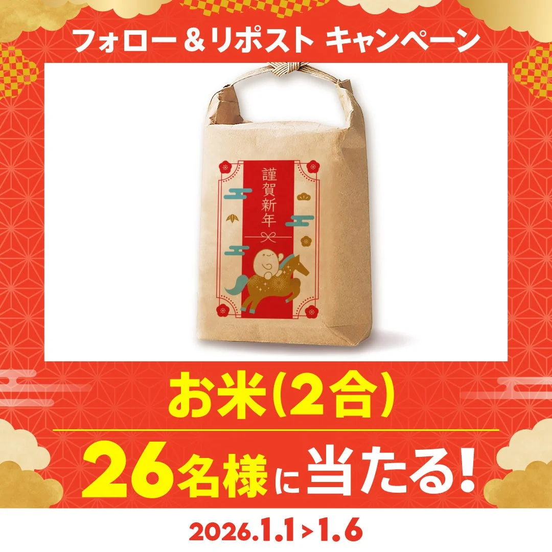 お米プレゼント