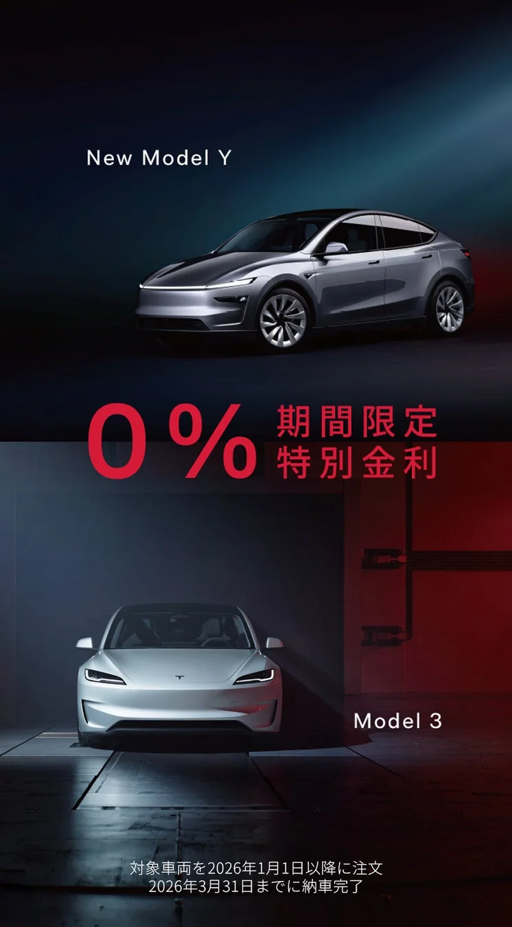 Model YとModel 3のプロモーション
