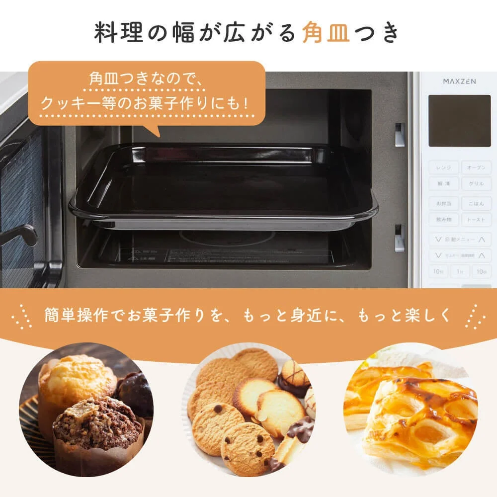 料理の幅が広がる角皿つき