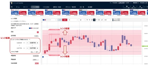 レンジ拡張機能の画面
