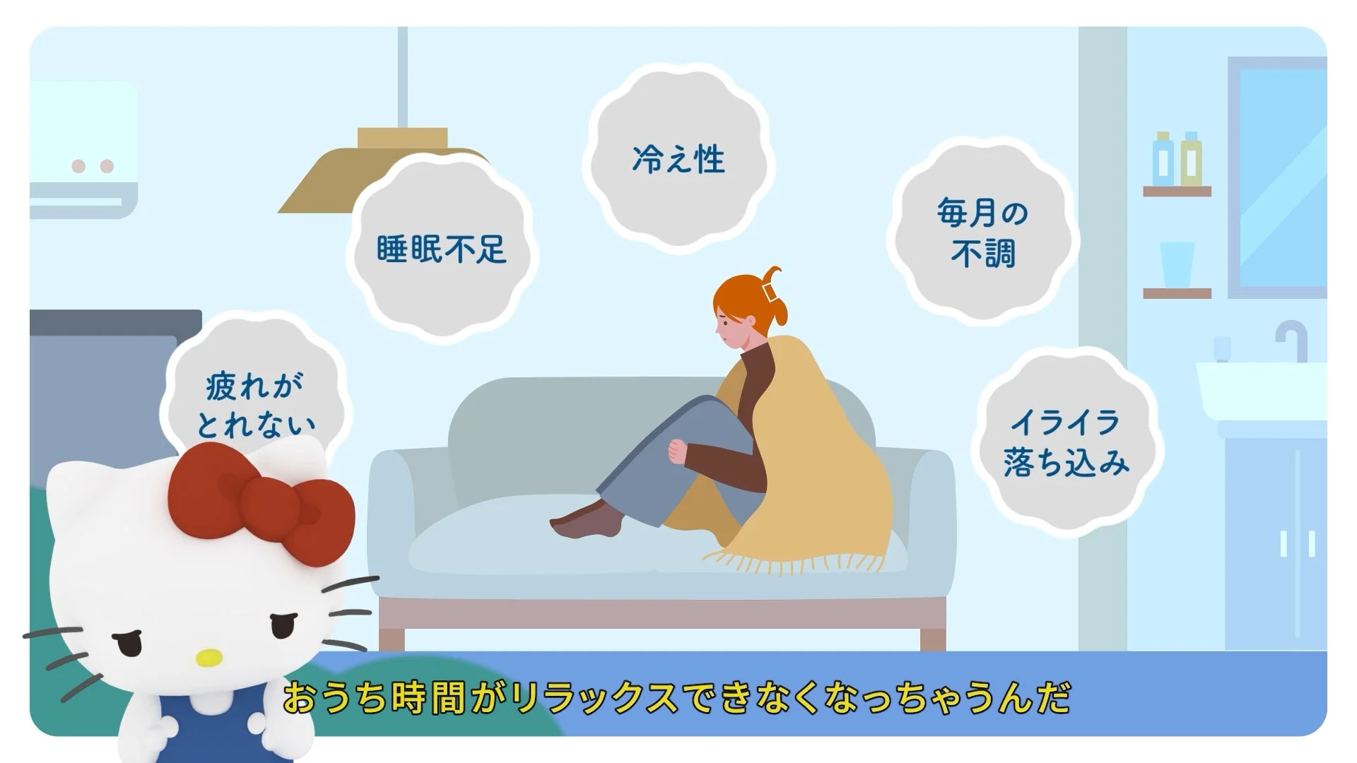 温度差が心身に与える影響