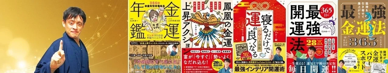 たかみー氏の著書