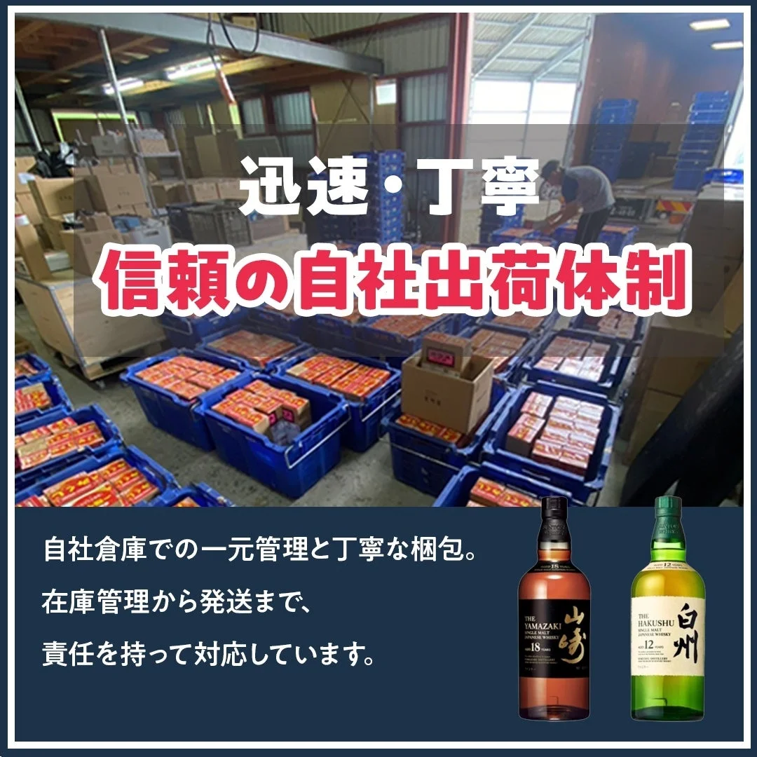 丁寧な梱包と自社出荷体制