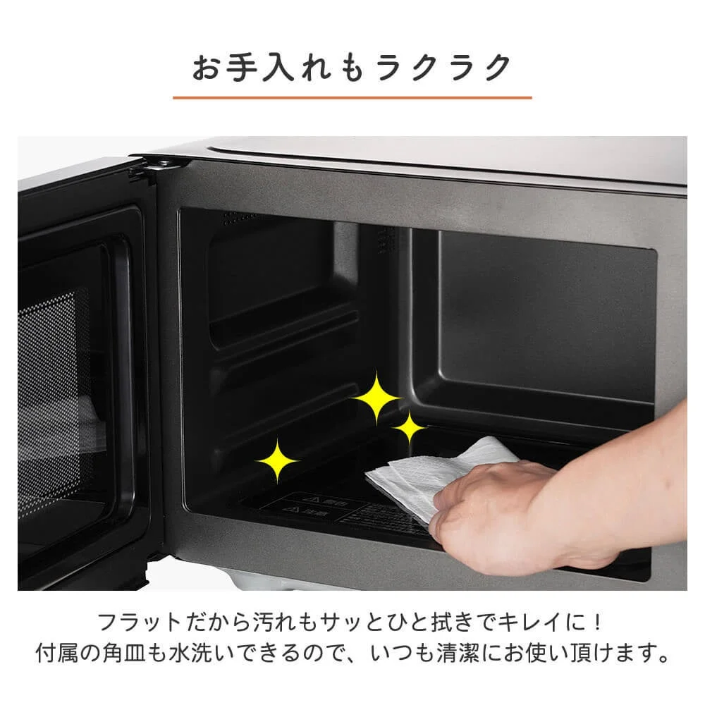 お手入れもラクラク