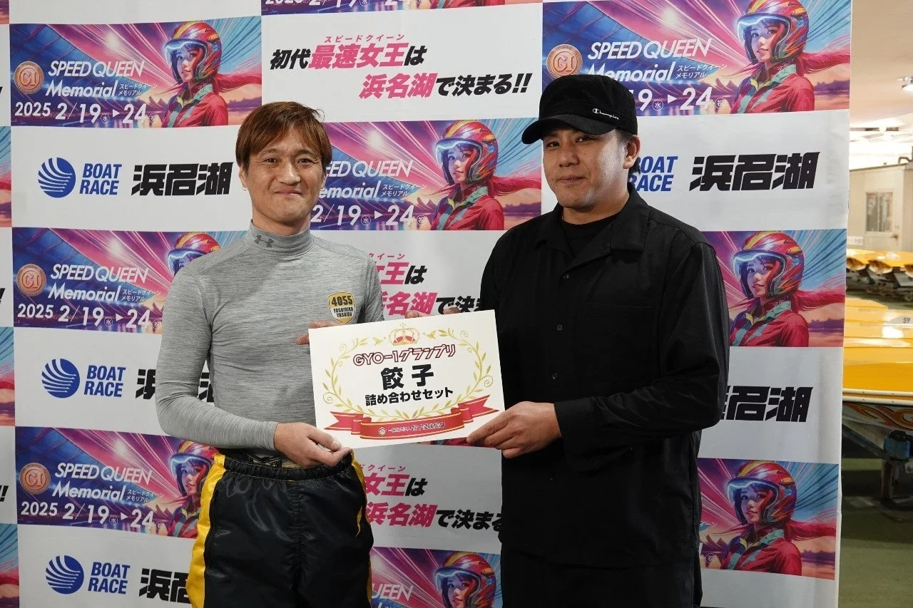 GYO-1グランプリ表彰式の様子