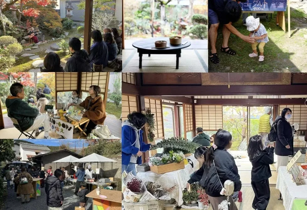 古民家や日本庭園を舞台に行われたイベントの様子