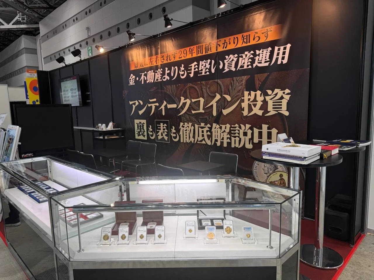 アンティークコイン投資ブースの様子