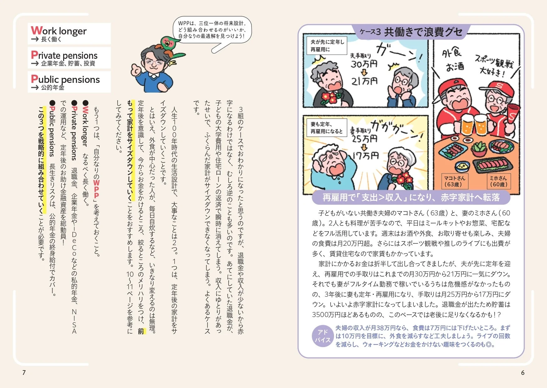 事例でわかりやすい