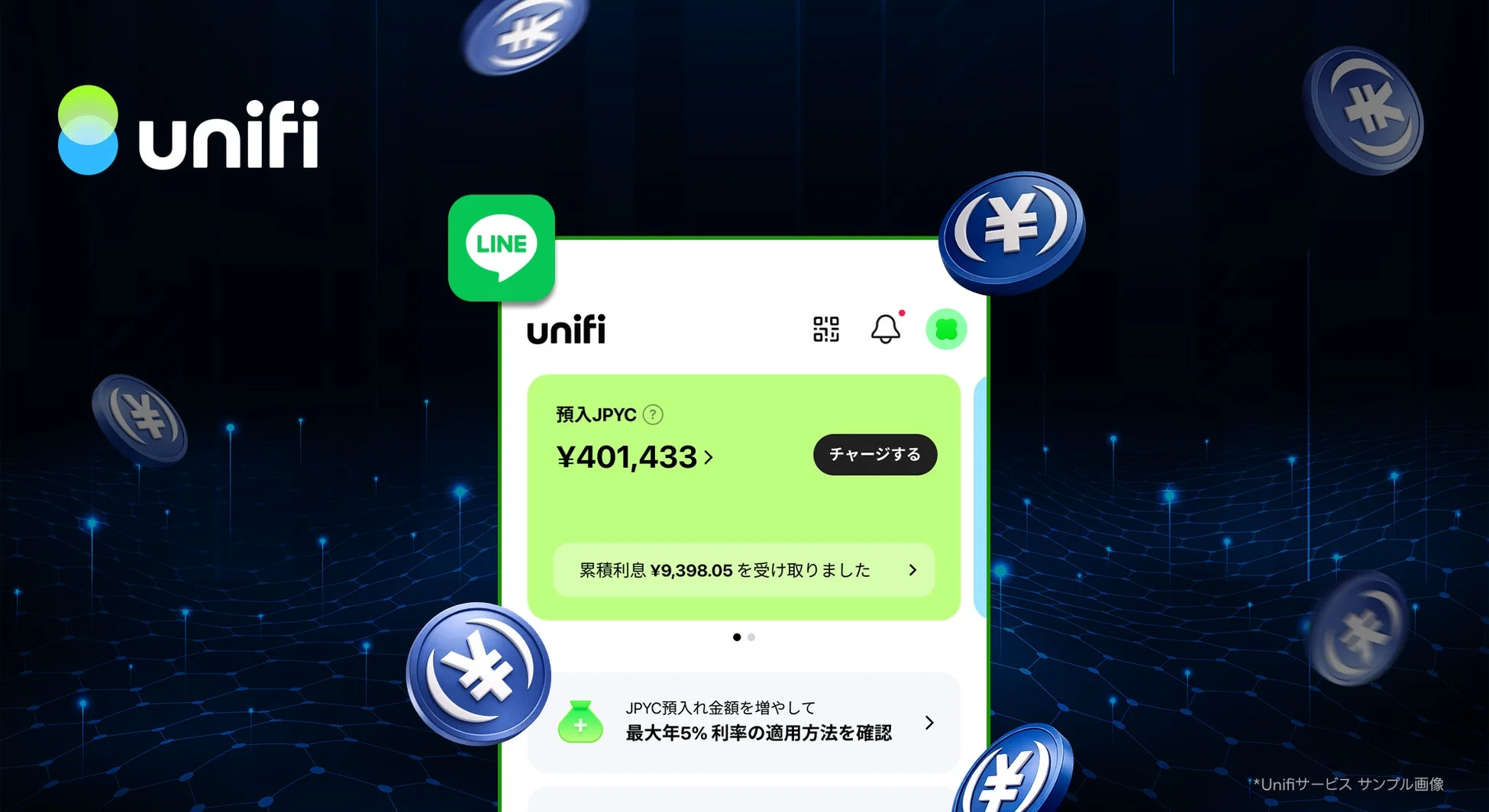 UnifiとJPYCの連携イメージ