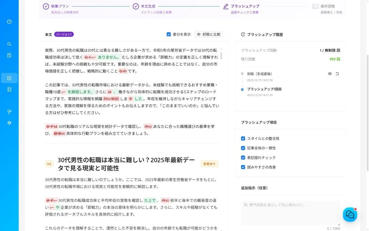 10種以上のLLMモデルを工程別に最適活用