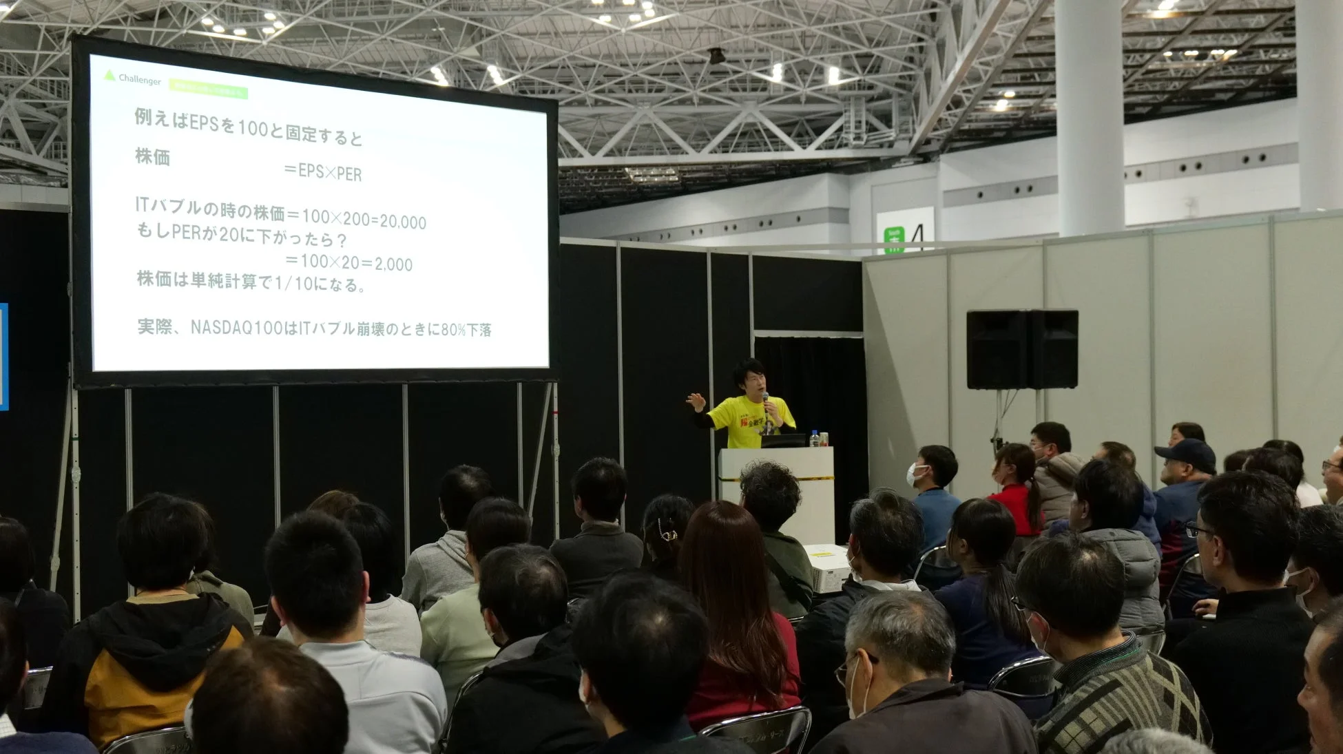 会場のセミナー風景