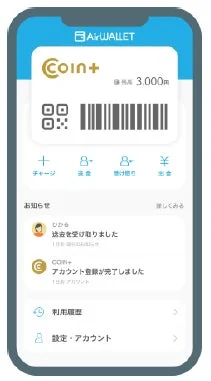 AirWALLETアプリ画面