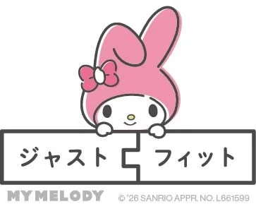 ジャストフィットの特徴