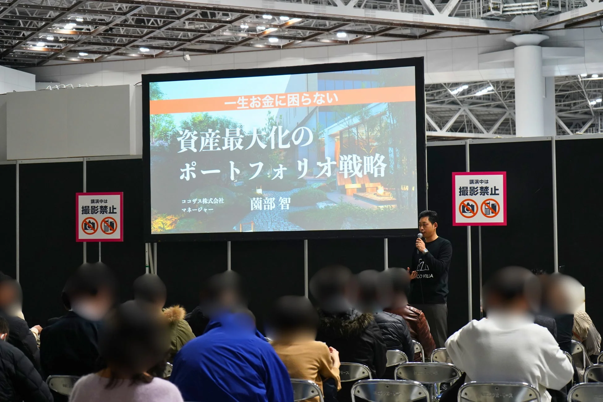 マーケティングDiv.マネージャー 薗部 智氏の講演