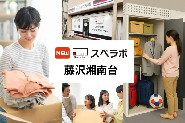 湘南台店オープンのイメージ画像