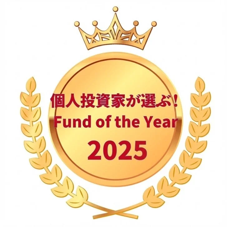 Fund of the Year 2025のロゴ