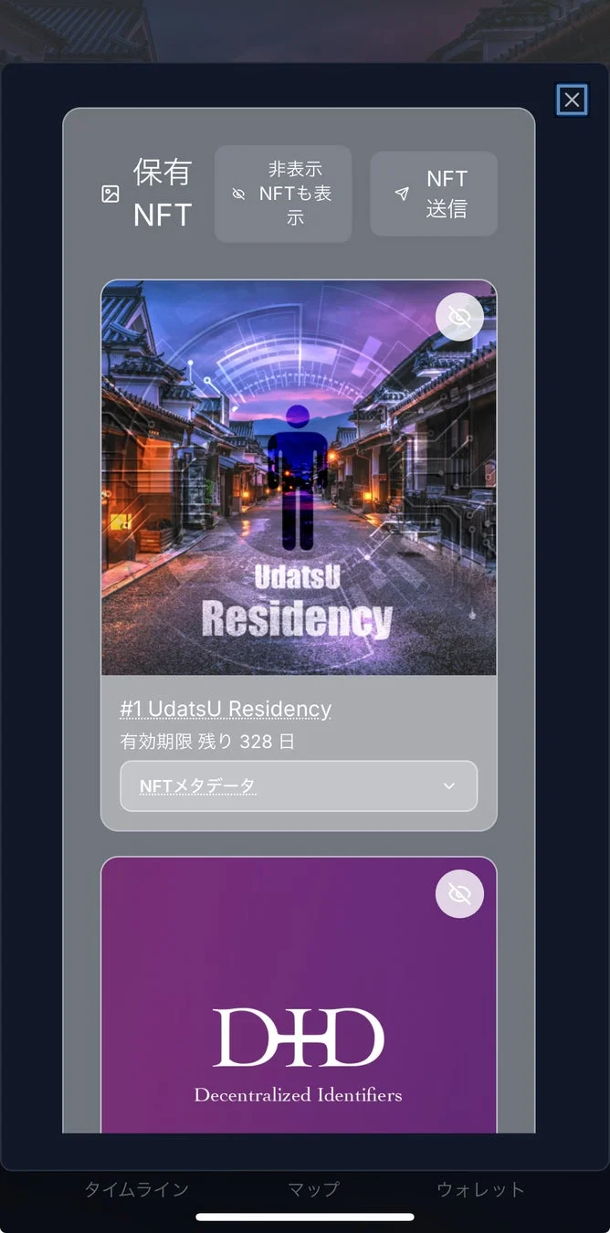 DAO+ NFT保有画面